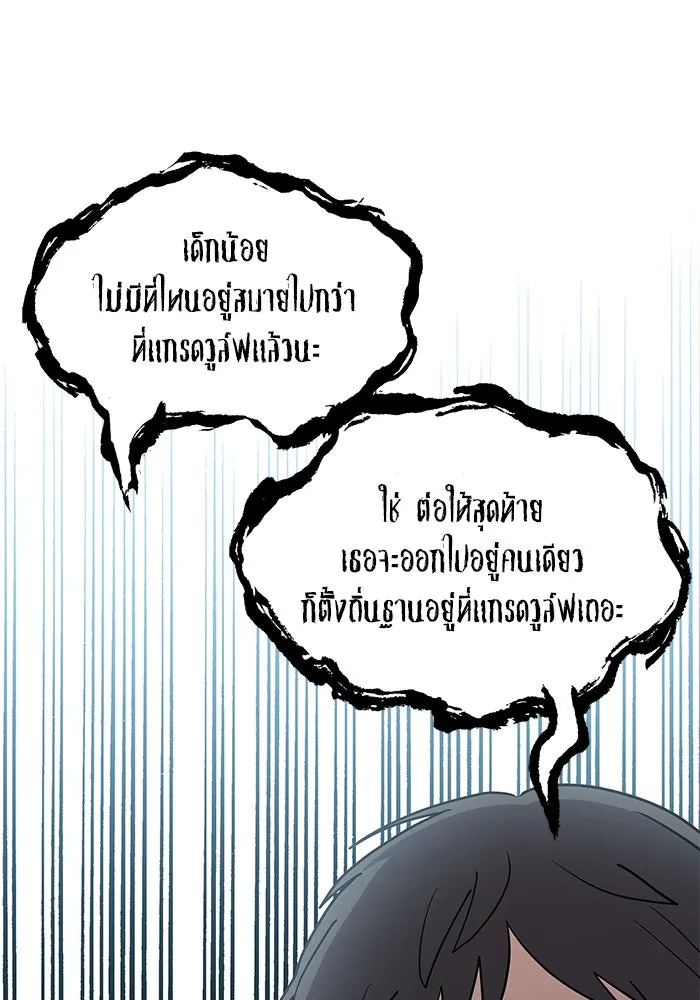 แมวน้อยในรังหมาป่า ตอนที่ 34 รูปที่ 68