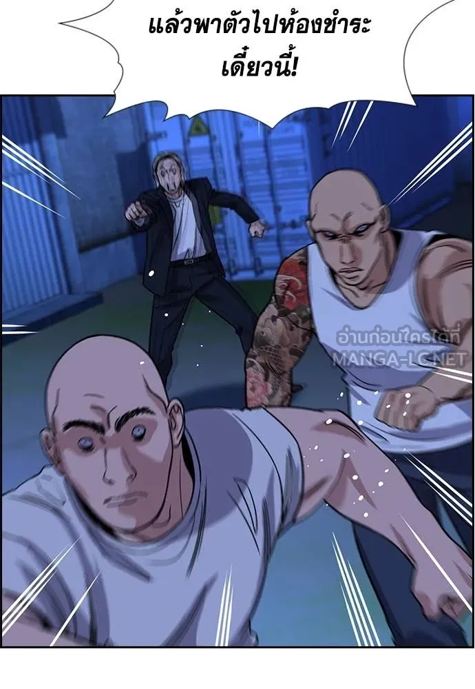 การศึกษาที่แท้จริง ตอนที่ 218 รูปที่ 107