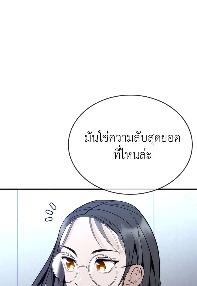 สุภาพบุรุษสูทดำ ตอนที่ 2 รูปที่ 166