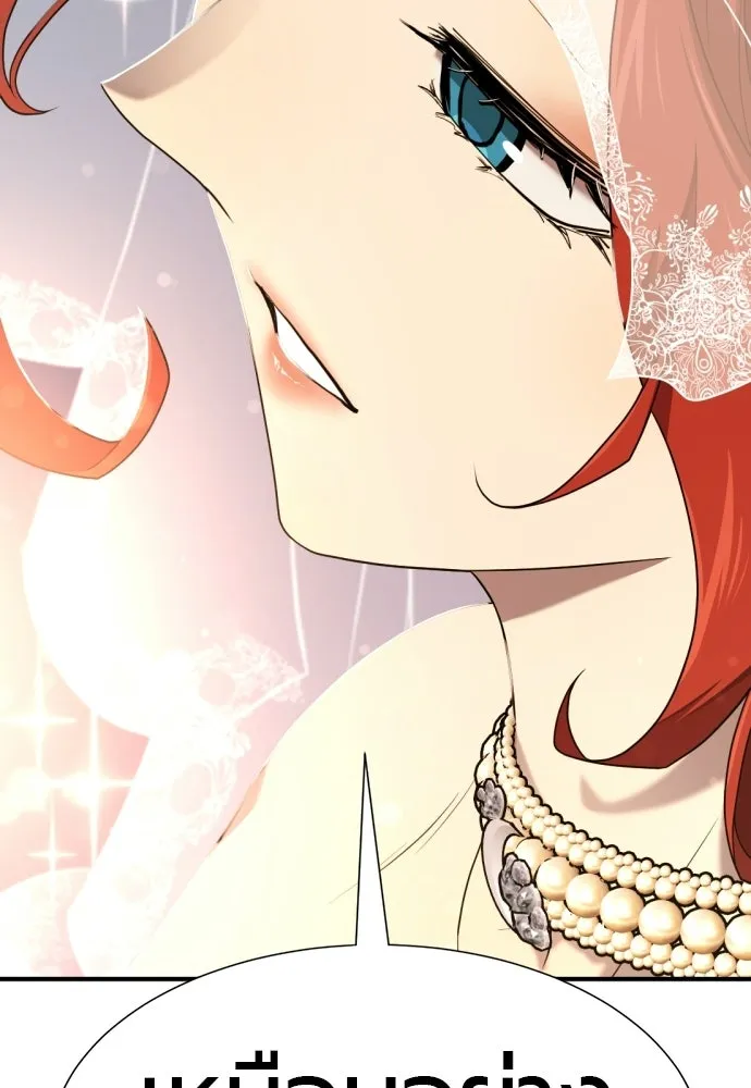 ยอดสถาปนิกผู้พิทักษ์อาณาจักร ตอนที่ 210 (ตอนจบ) รูปที่ 92