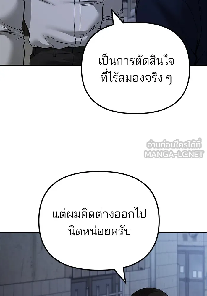 เลวฟาดเลว ตอนที่ 113 รูปที่ 69