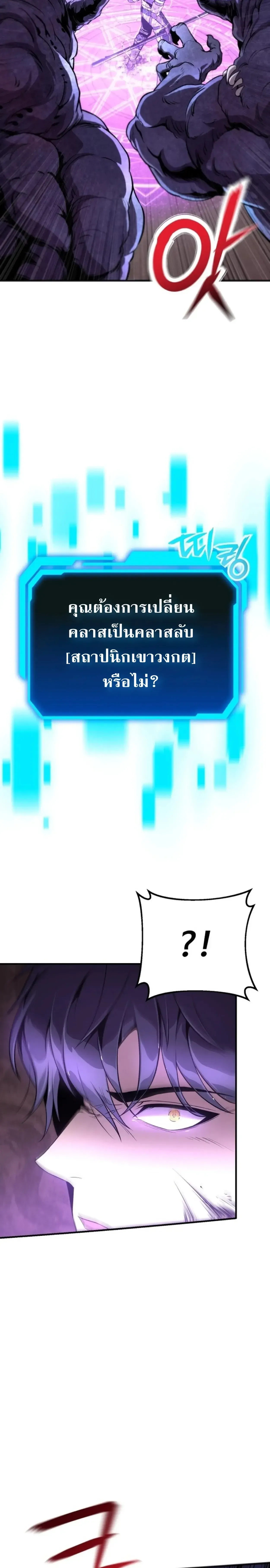 Nation-Class Dungeon Architect น_กออกแบบเขาวงกตระด_บชาต_ ตอนที่ ตอนที่ 1 รูปที่ 55