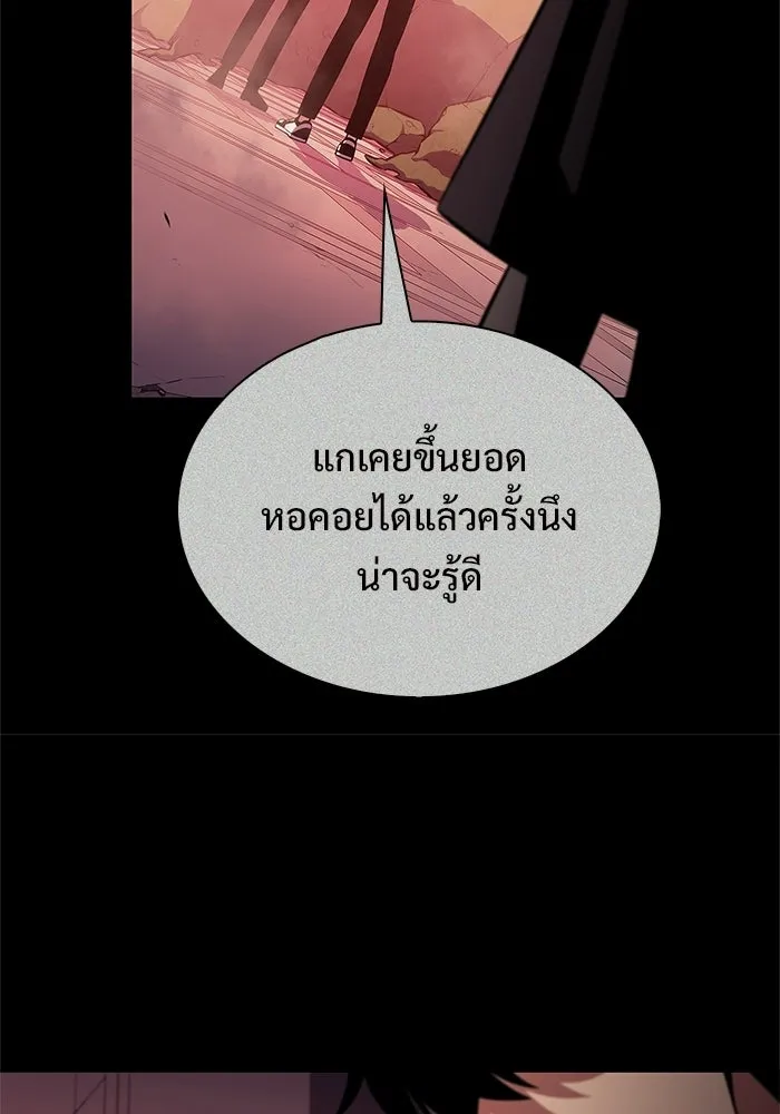 ผู้เล่นหน้าใหม่เลเวลแมกซ์ ตอนที่ 243 ผู้รักษากุญแจเขาวงกต (2) รูปที่ 128