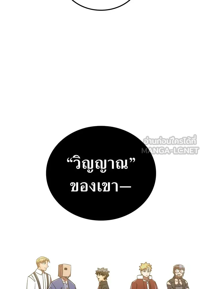 เพลเยอร์เลือดเทวะ ตอนที่ 109 มหันตภัยชิบุยะ ⑩ รูปที่ 159