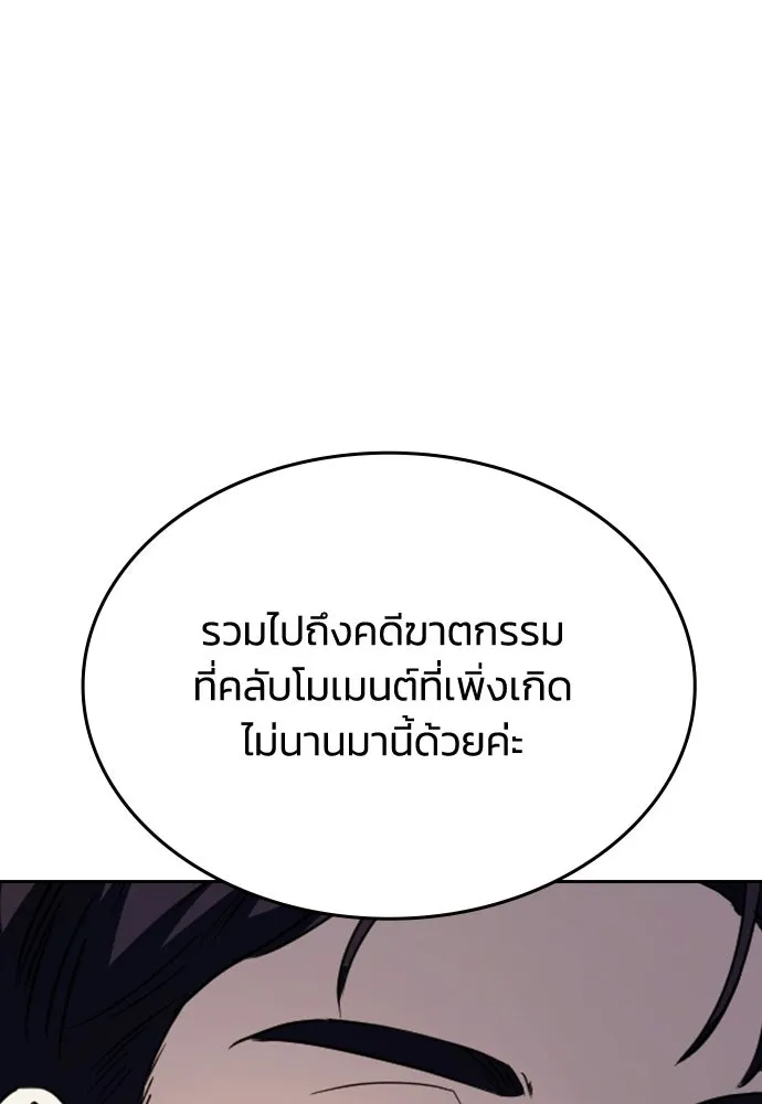 รักแล้วห้ามเลิก ตอนที่ 64 รูปที่ 59