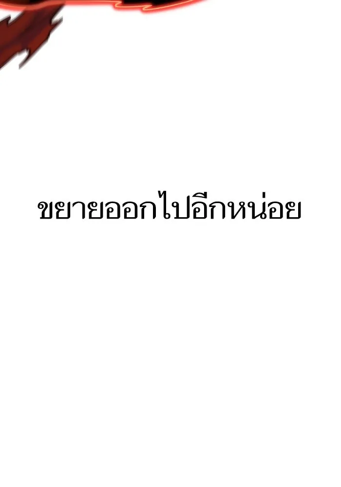 หลังวันสิ้นโลก ตอนที่ 70 รูปที่ 44