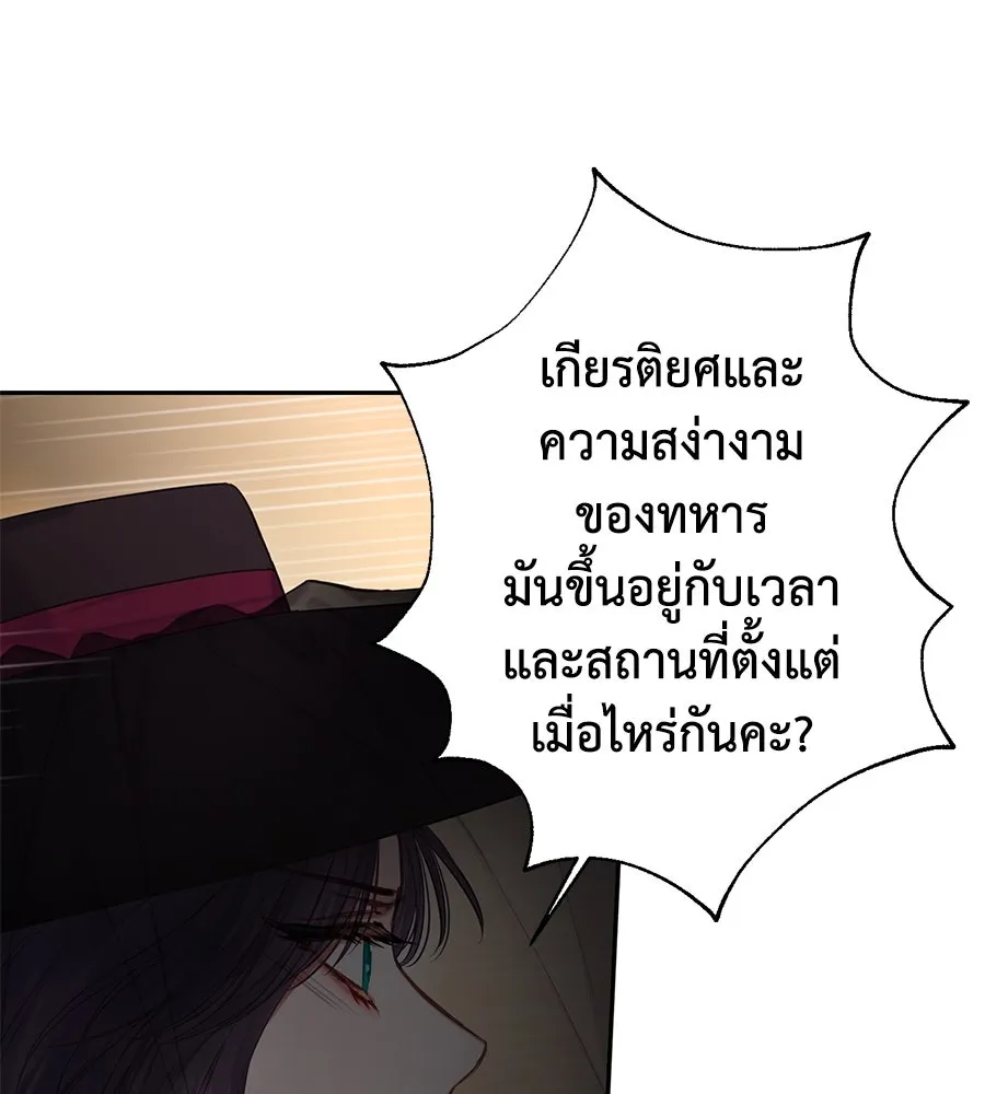 บาสเตียน ตอนที่ 1 รูปที่ 163