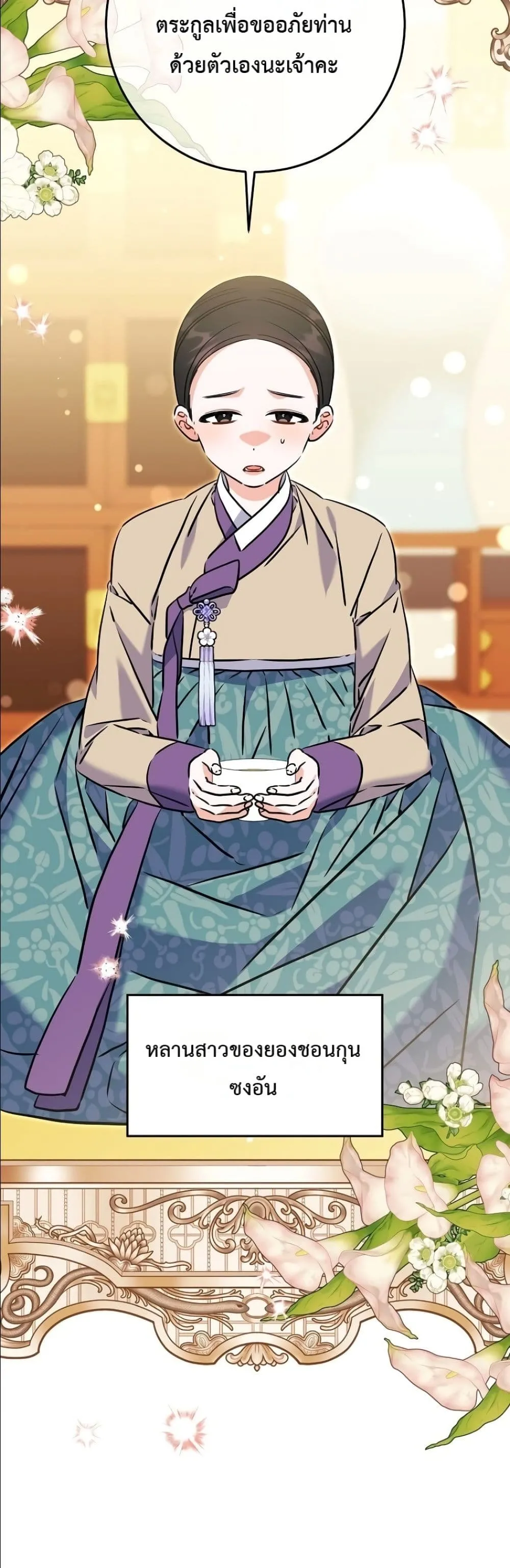 Manga-lc-com อ่านมังงะ อ่านการ์ตูน ออนไลน์ ฟรี The Princess’s Guide to a Perfect Life ตอนที่ 1 2 3 4 5 6 7 8 9 10 11 12 13 14 ฟรี ไม่มีโฆษณา Manga-lc - อ่าน มังงะ อ่าน การ์ตูน ออนไลน์ อ่านมังงะ ฟรี