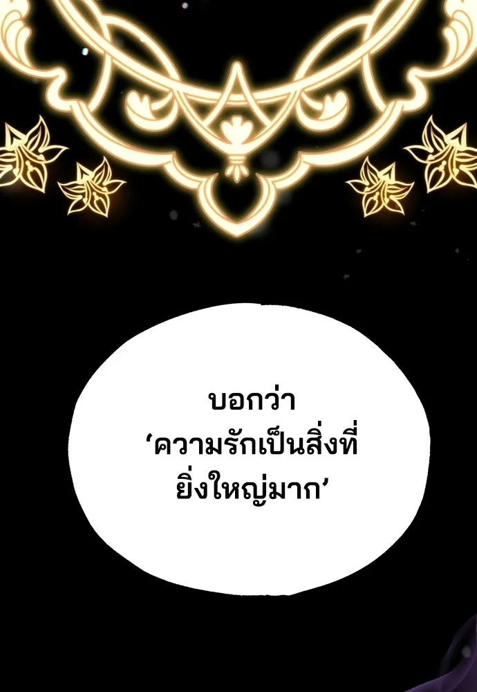ร้านสะดวกซื้อต่างโลก ตอนที่ 11 รูปที่ 16