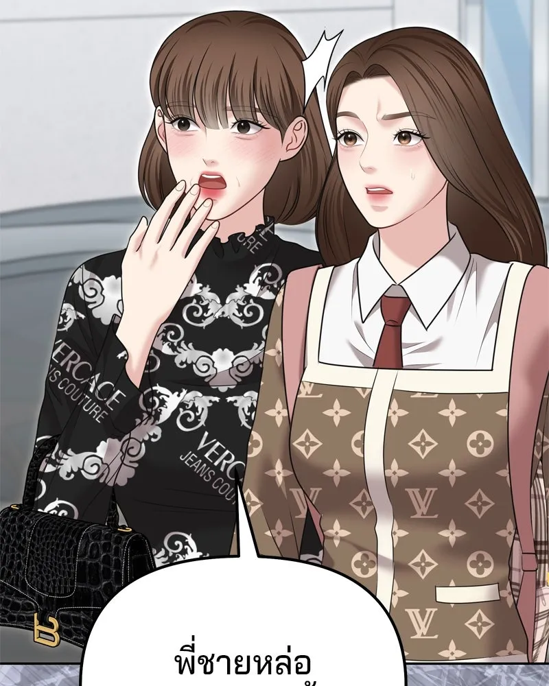 จ้า แม่คนสวย ตอนที่ 17 รูปที่ 40