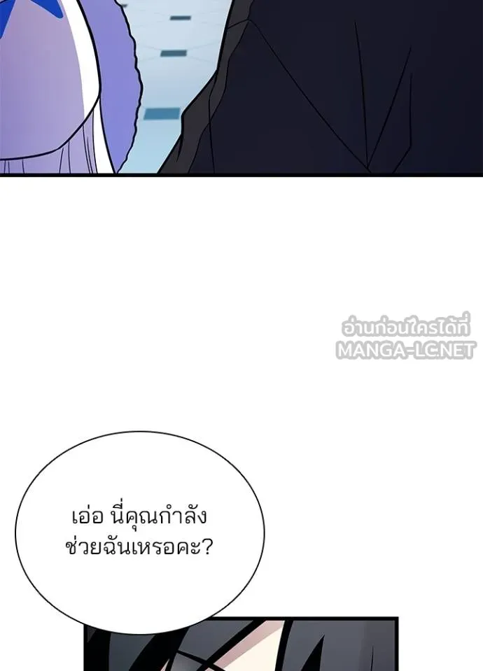 Villain to kill ตอนที่ 172 รูปที่ 35