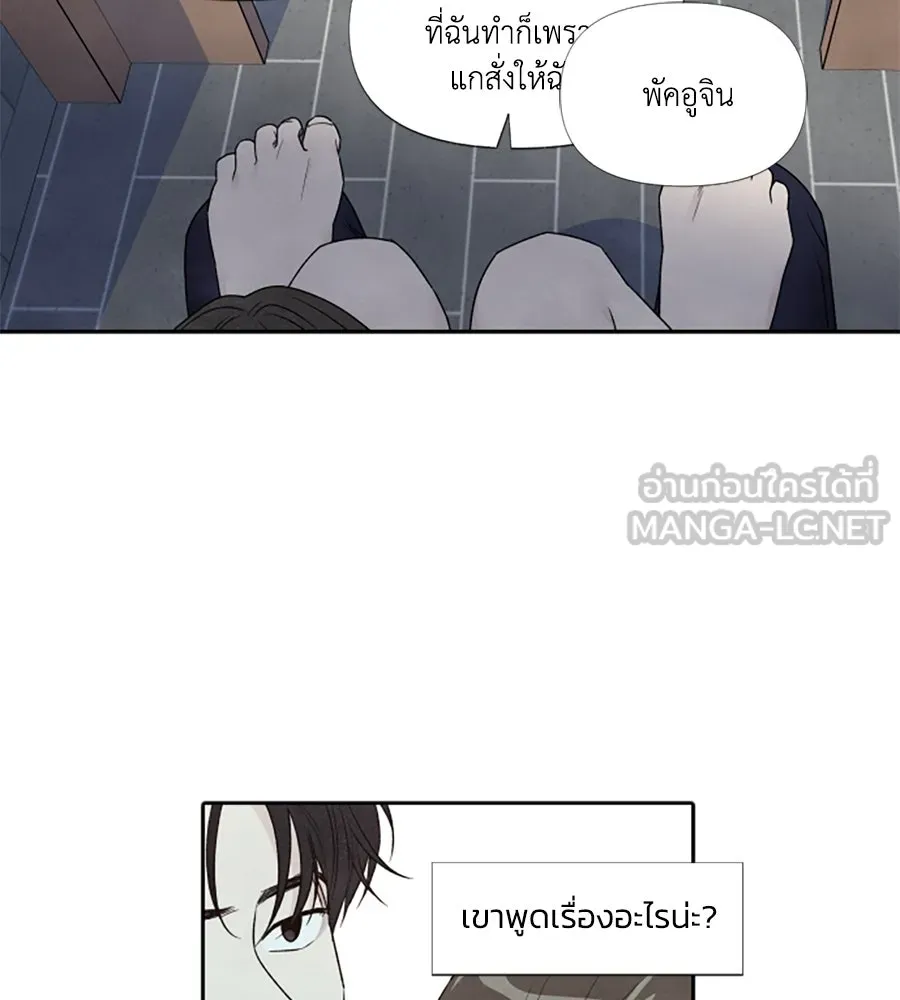 เหตุผลของคนไม่อยากอยู่ ตอนที่ 59 รูปที่ 18