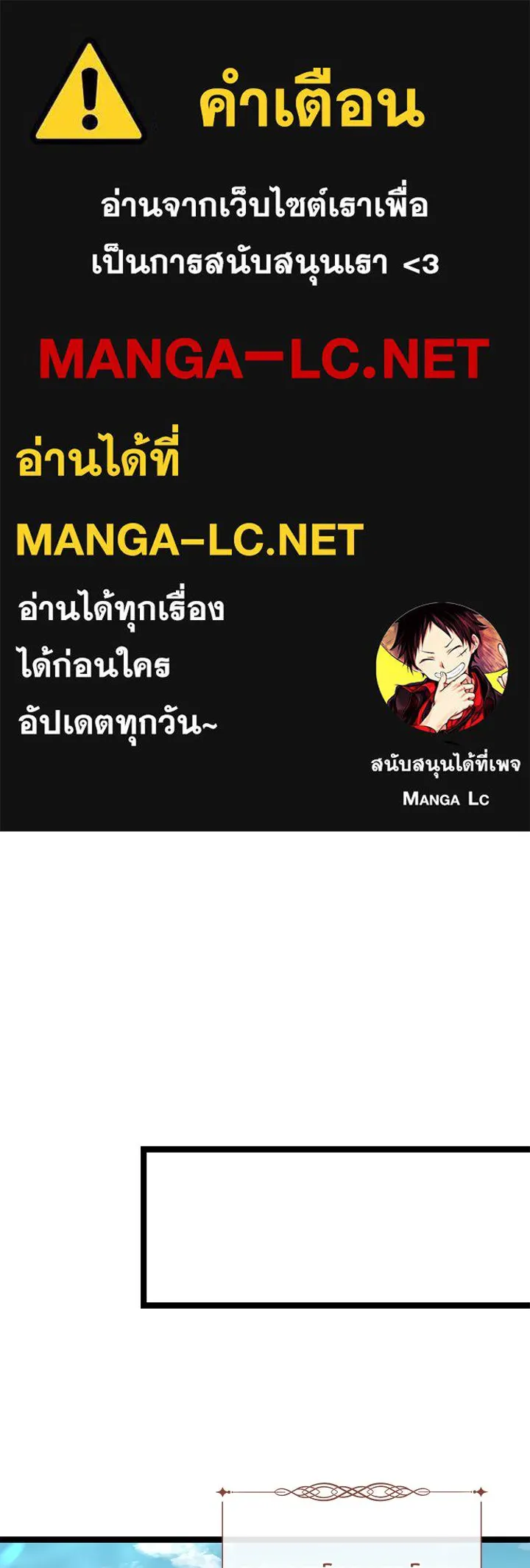 องค์ชายผู้อื้อฉาว ตอนที่ 111 รูปที่ 1