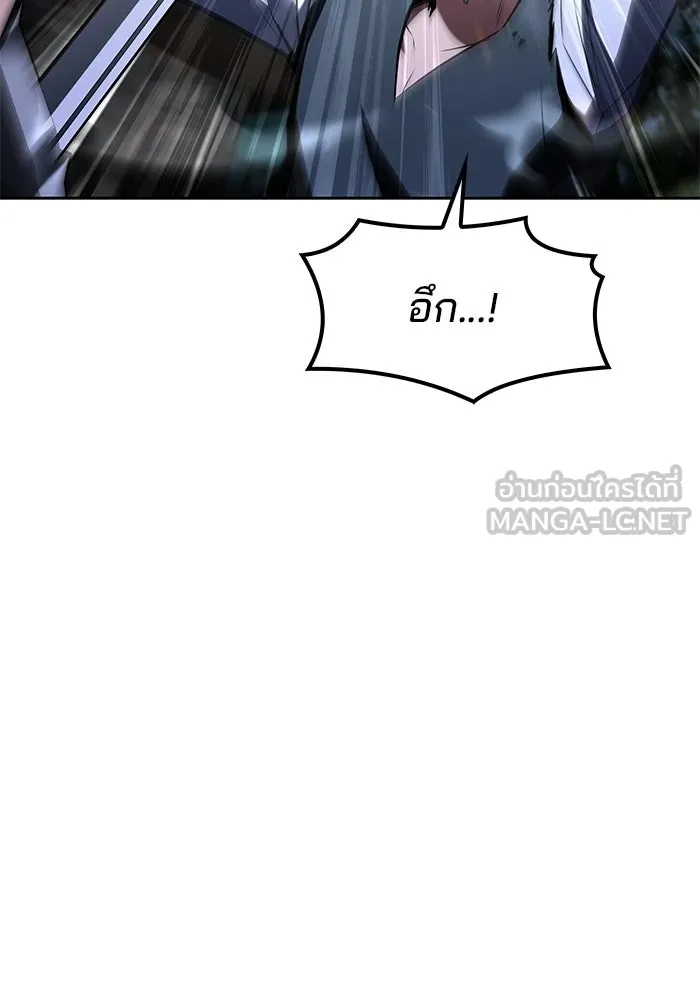 ครัวจอมเวท ตอนที่ 56 รูปที่ 24