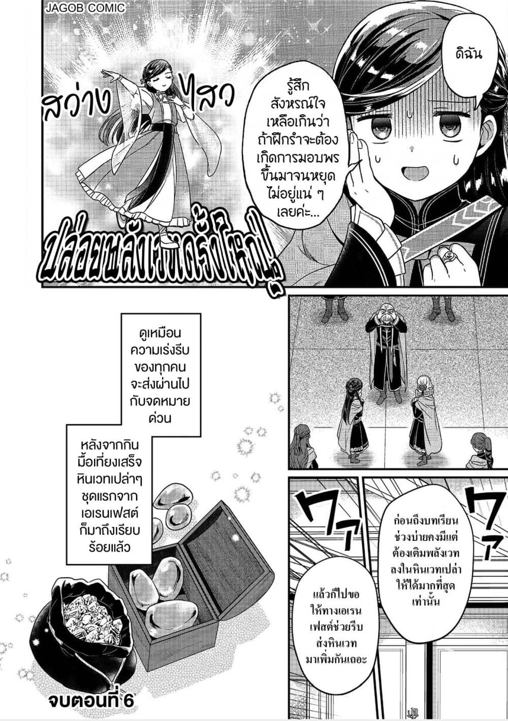 Manga-lc-com อ่านมังงะ อ่านการ์ตูน ออนไลน์ ฟรี Honzuki no Gekokujou Part 5 ตอนที่ 1 2 3 4 5 6 7 8 9 10 11 12 13 14 ฟรี ไม่มีโฆษณา Manga-lc - อ่าน มังงะ อ่าน การ์ตูน ออนไลน์ อ่านมังงะ ฟรี
