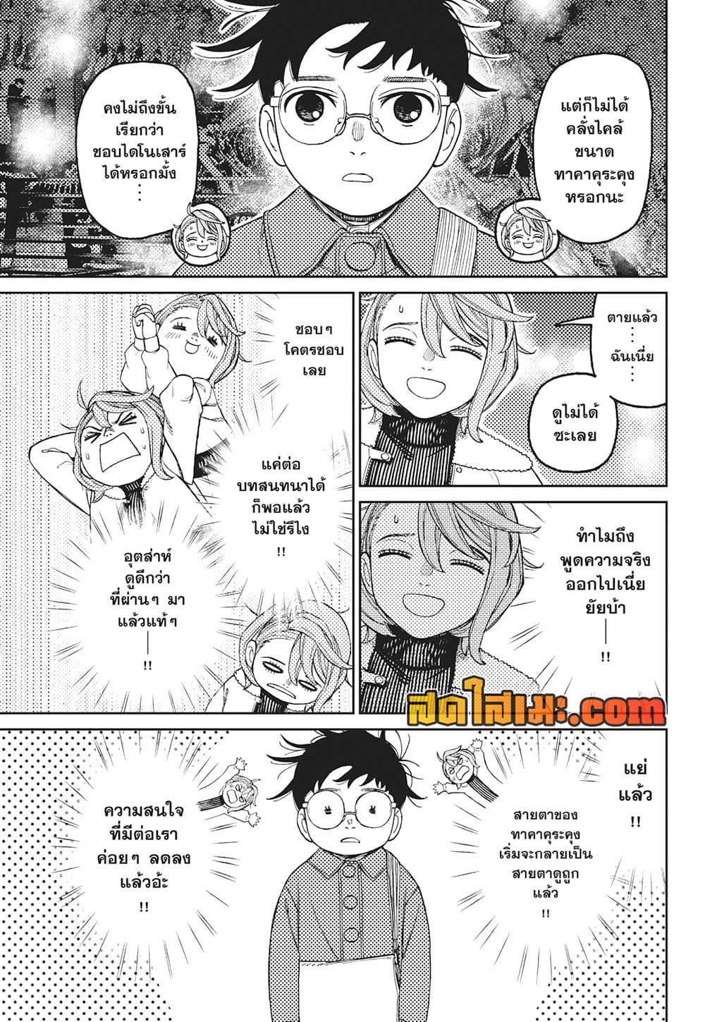 Manga-lc-com อ่านมังงะ อ่านการ์ตูน ออนไลน์ ฟรี Dandadan ตอนที่ 1 2 3 4 5 6 7 8 9 10 11 12 13 14 ฟรี ไม่มีโฆษณา Manga-lc - อ่าน มังงะ อ่าน การ์ตูน ออนไลน์ อ่านมังงะ ฟรี