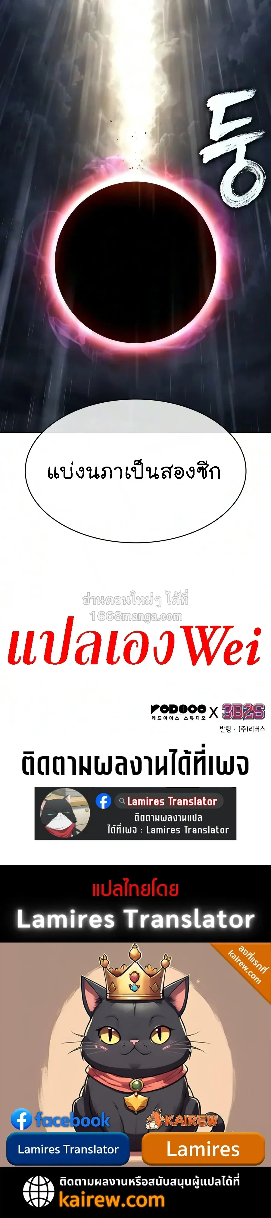Nano Machine นาโนมาช_น ตอนที่ ตอนที่ 316 รูปที่ 24