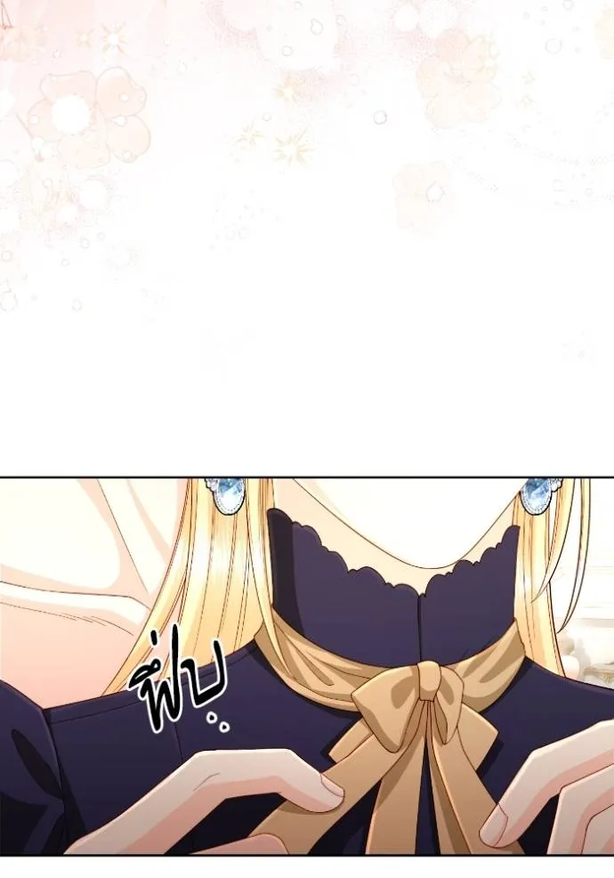 การแต่งงานครั้งใหม่ข ตอนที่ 200 รูปที่ 25