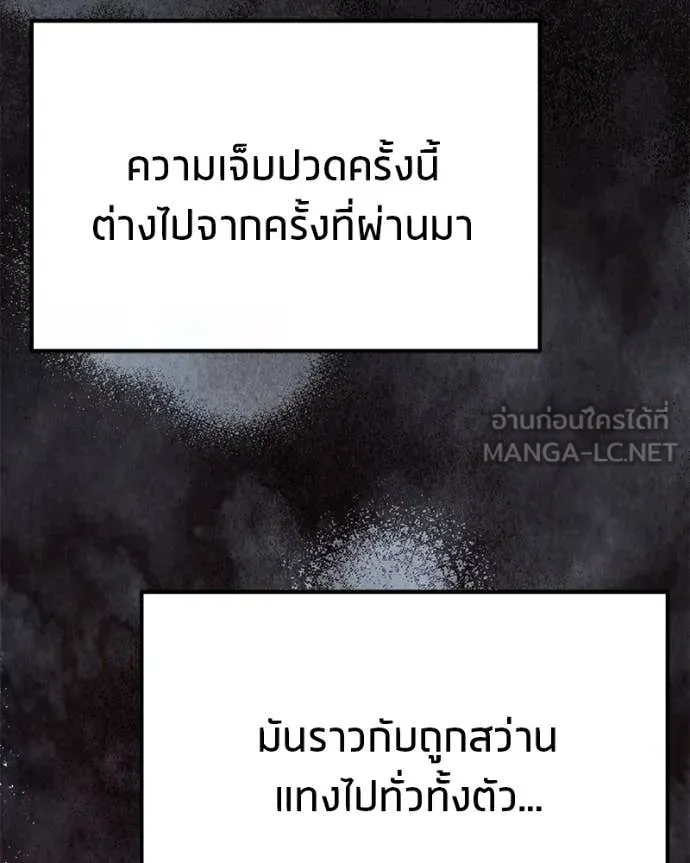 โทษที พื้นที่นี้ ตอนที่ 40 รูปที่ 4