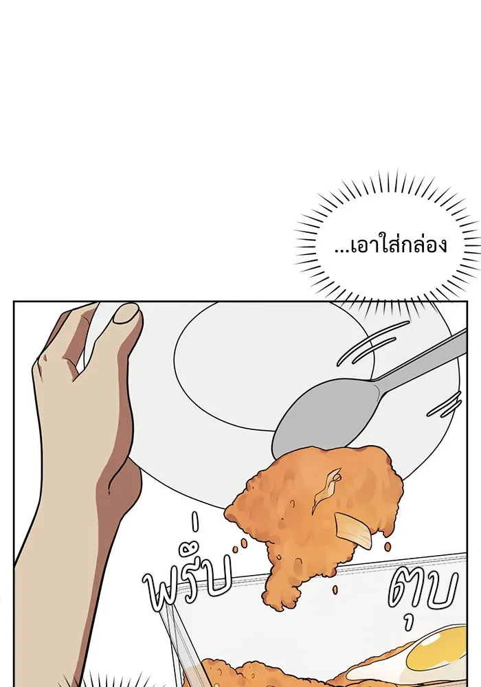 ช่วยเปลี่ยนฉันที ตอนที่ 35. แบซอนจู 1 รูปที่ 56