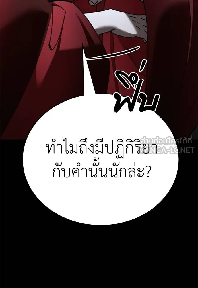 ยมราชลงทัณฑ์ ตอนที่ 70 รูปที่ 18