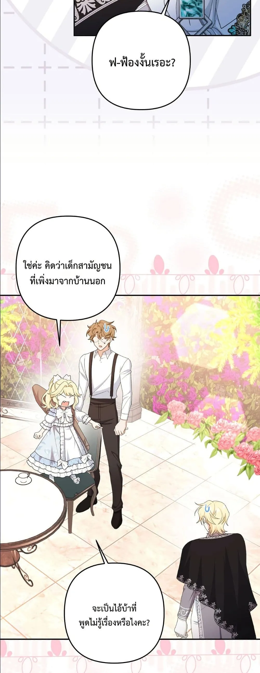 Manga-lc-com อ่านมังงะ อ่านการ์ตูน ออนไลน์ ฟรี I’m the Only Granddaughter of the Strongest Duke ตอนที่ 1 2 3 4 5 6 7 8 9 10 11 12 13 14 ฟรี ไม่มีโฆษณา Manga-lc - อ่าน มังงะ อ่าน การ์ตูน ออนไลน์ อ่านมังงะ ฟรี