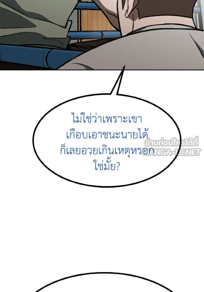 ราชาแห่งอ็อกทากอน ตอนที่ 119 รูปที่ 96