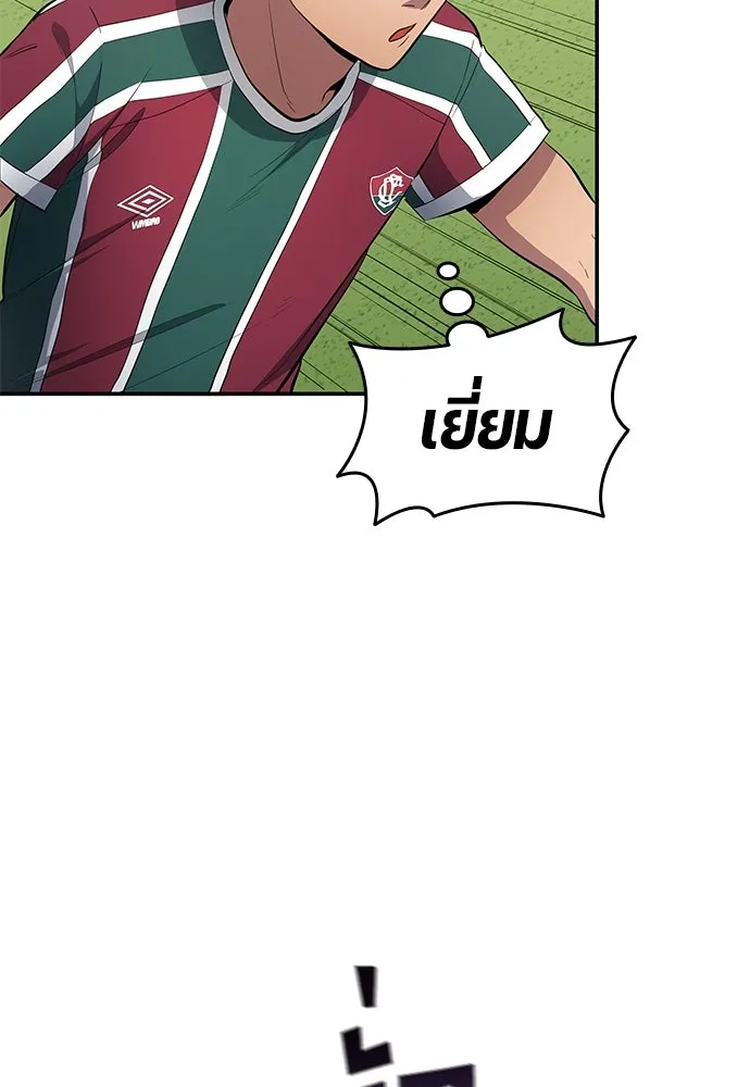 นักเตะแข้งสวรรค์ ตอนที่ 61 รูปที่ 37