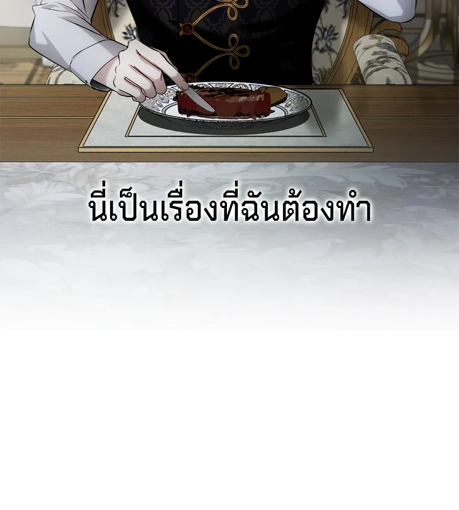 เบื้องหลังรอยยิ้มของเจ้าหญิง ตอนที่ 1 รูปที่ 118