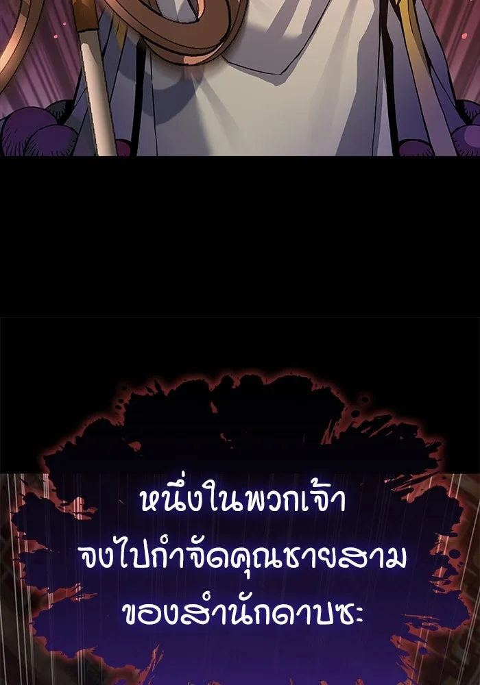 ลับลางลวง ตอนที่ 15 สำนักหมอผี รูปที่ 140