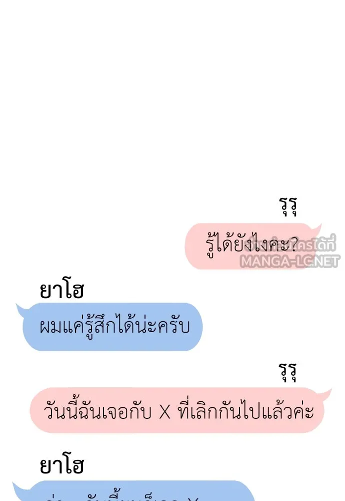 ถ่านไฟเราไม่เก่าเลย ตอนที่ 1 รูปที่ 150