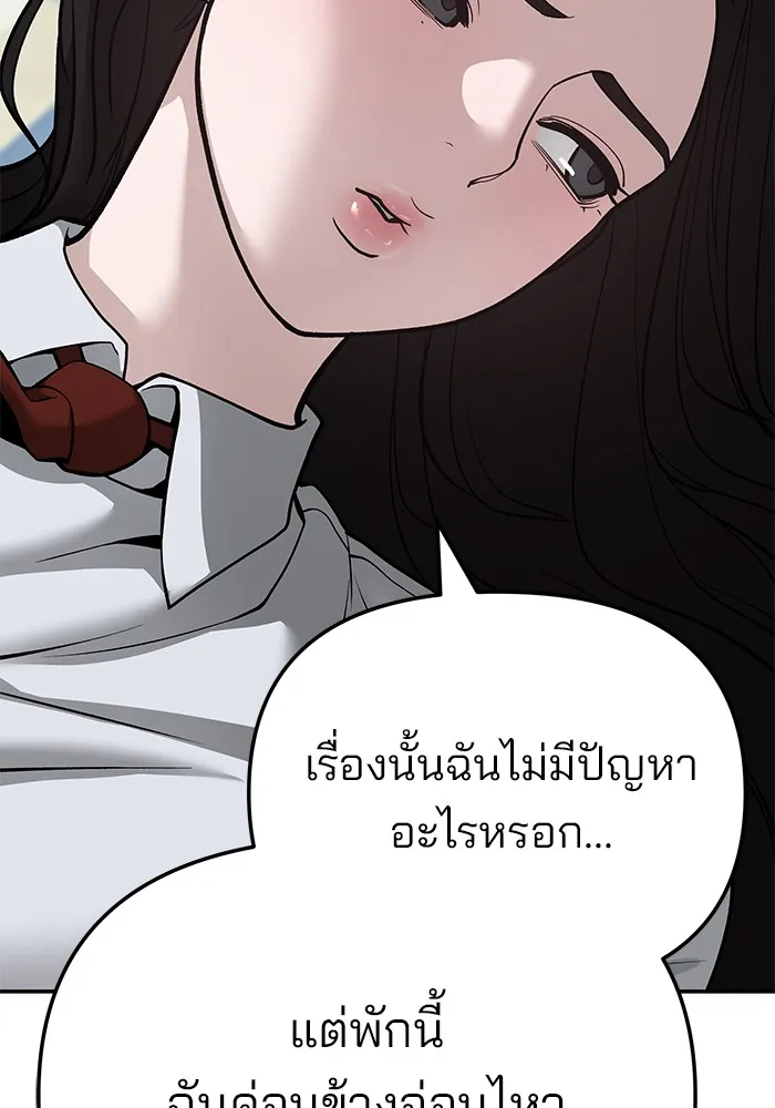 เลวฟาดเลว ตอนที่ 87 รูปที่ 158