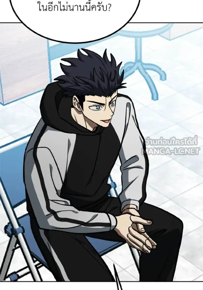ราชาแห่งอ็อกทากอน ตอนที่ 177 รูปที่ 67