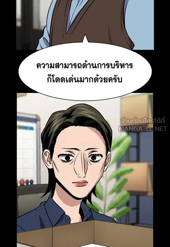 การศึกษาที่แท้จริง ตอนที่ 174 รูปที่ 33