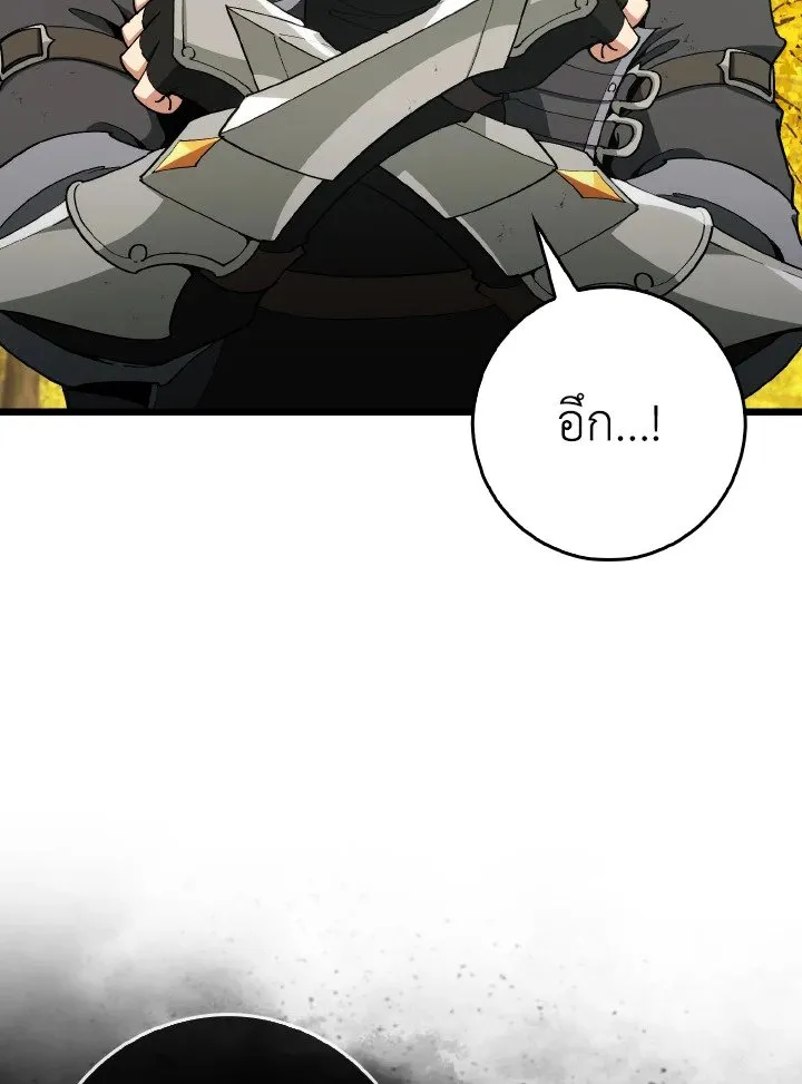 Max Level Player ตอนที่ ตอนที่ 100 รูปที่ 59