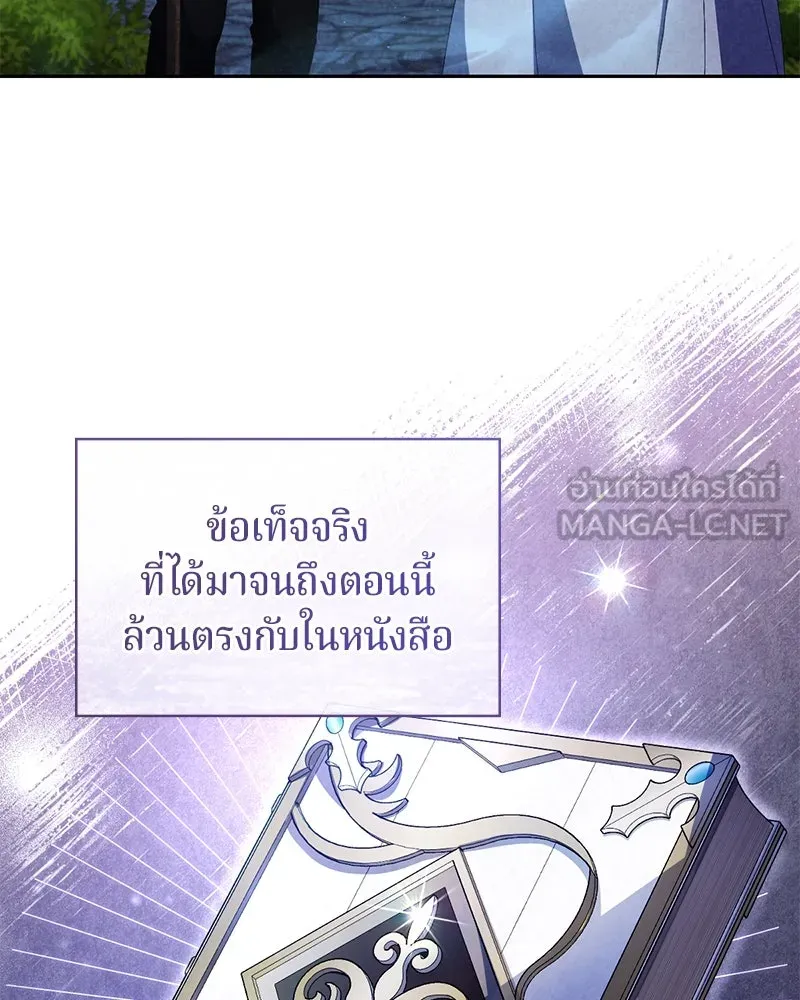 ถ้าเป็นนางร้าย ขอตายดีกว่า ตอนที่ 5 รูปที่ 12