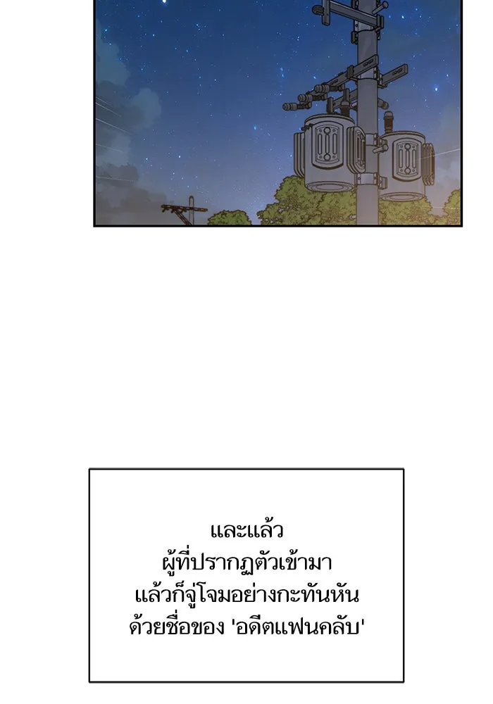 โชคชะตานำพารัก ตอนที่ 113 ผลงานเรื่องต่อไป รูปที่ 91