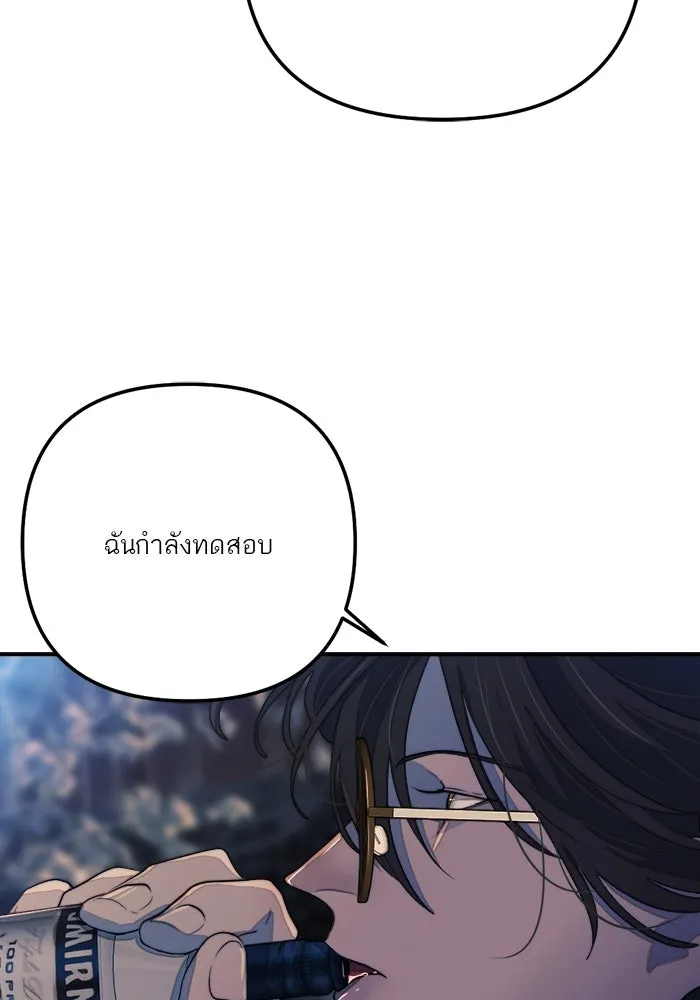 เปย์นี้เพื่อนาย My Sugar Baby ตอนที่ 83 เดือนสอง  ลงนรกไปซะ รูปที่ 44