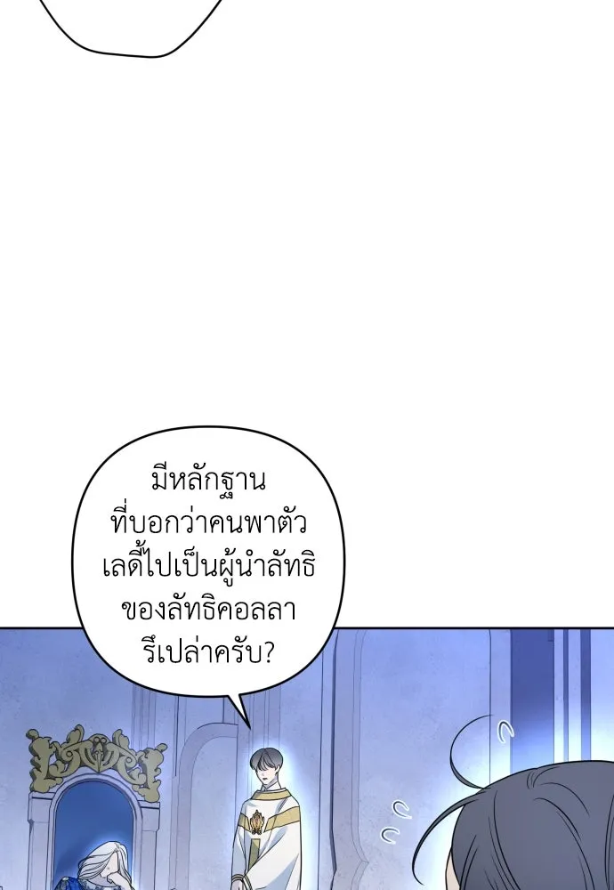 เลดี้มินต์ ตอนที่ 51 รูปที่ 43