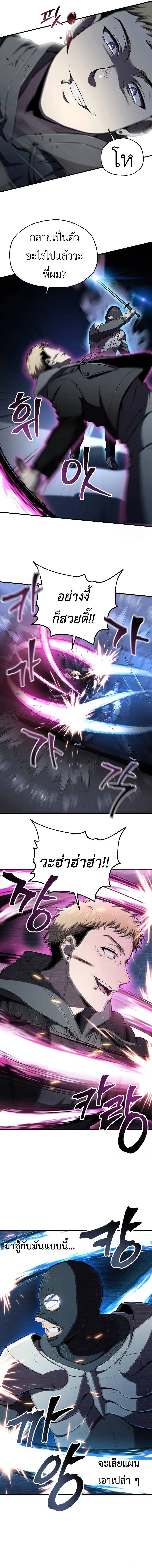 Solo Resurrection ตอนที่ ตอนที่ 29 รูปที่ 7
