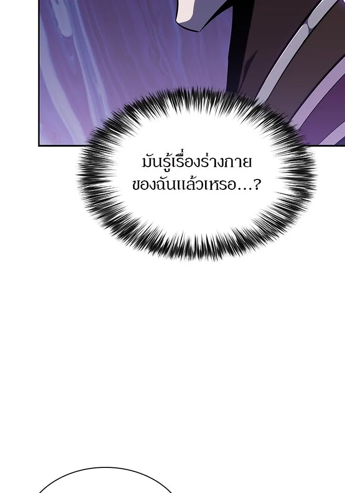 ผู้เล่นหน้าใหม่เลเวลแมกซ์ ตอนที่ 121 จอมขมังเวทผู้เป็นอมตะ (1) รูปที่ 139