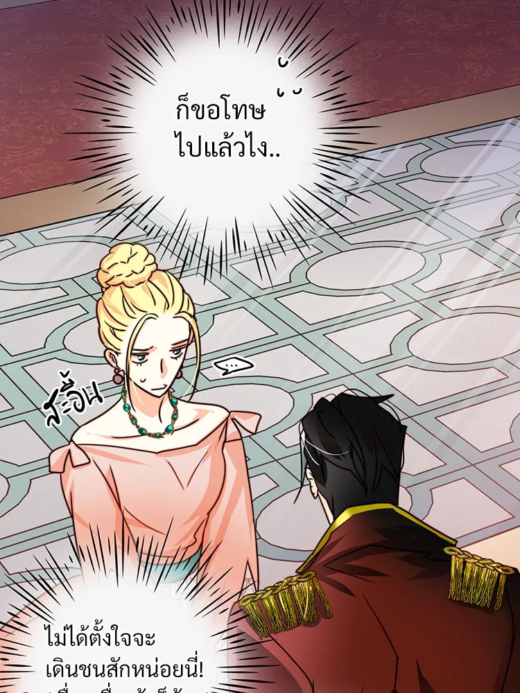 Bring the Love ตอนที่ 4 รูปที่ 64