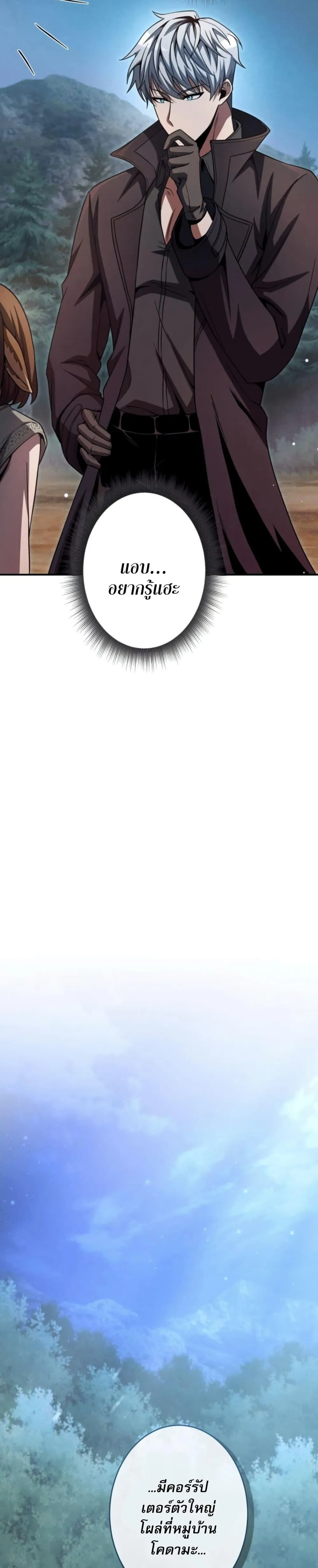 100 Million Years Later The Ultimate Weapon Return อาว_ธส_ดท_าย ต_นข_นมาไร_เท_ยมทานหล_งผ_านไป 100 ล_านป_ ตอนที่ ตอนที่ 4 รูปที่ 45