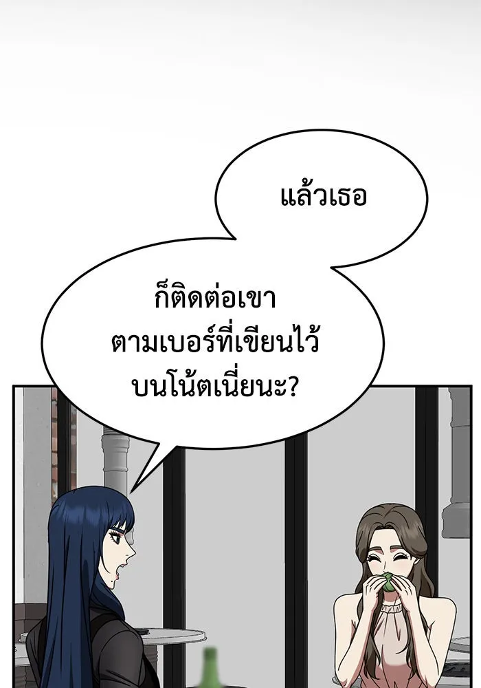 ช่วยเปลี่ยนฉันที ตอนที่ 248. ซีซัน 2 รูปที่ 8