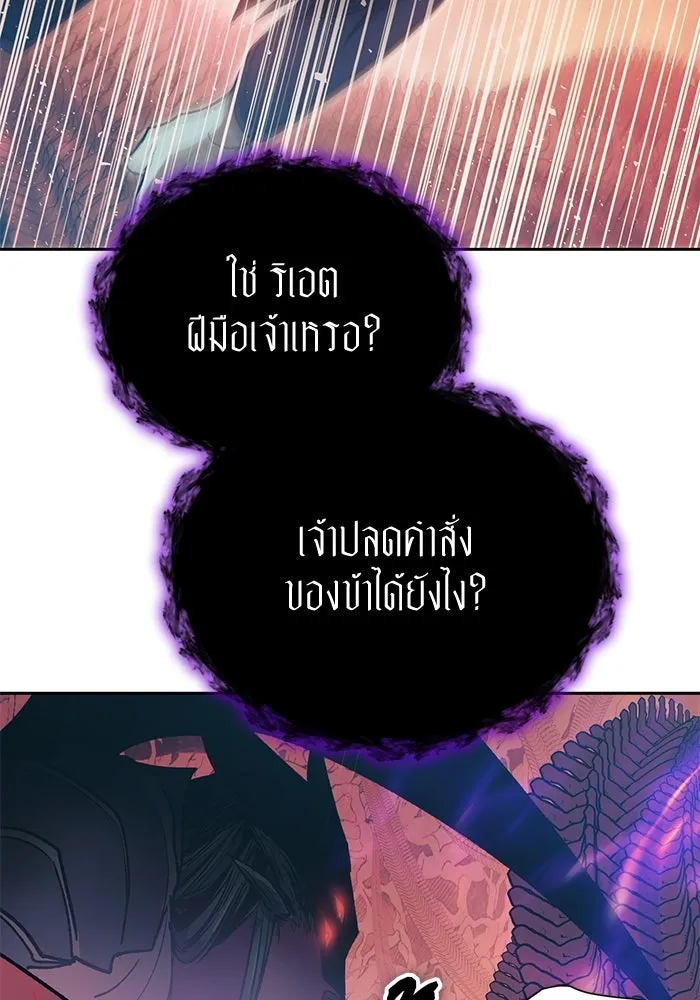 My S-Class Hunters ตอนที่ 89 เจ้านายของเหล่ามังกรคำสาปพิษ ( รูปที่ 140