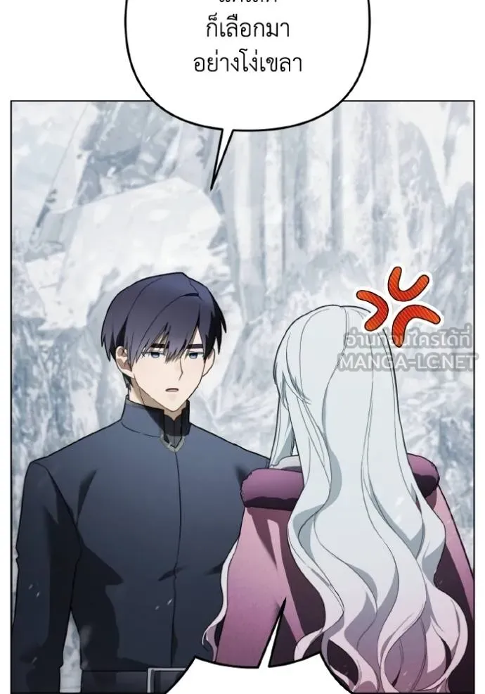 ราชินีจอมมาร ตอนที่ 19 รูปที่ 15