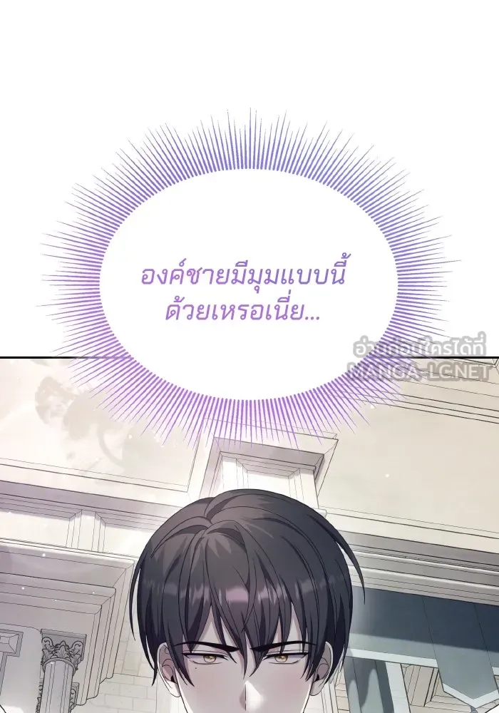 ทำแบบนี้ไม่ได้เพคะ องค์ชาย ตอนที่ 44 รูปที่ 117