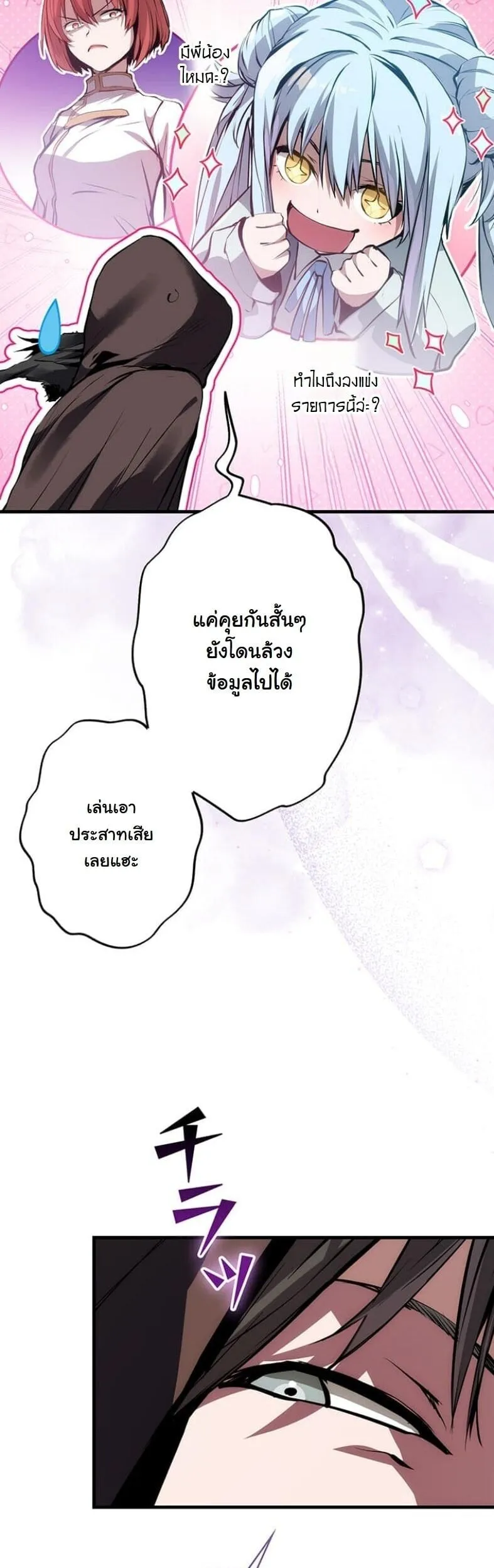 I Became a Cheat-Level Skill Thief ราช_นจอมโจรปล_นสก_ลเทพ ตอนที่ ตอนที่ 18 รูปที่ 23