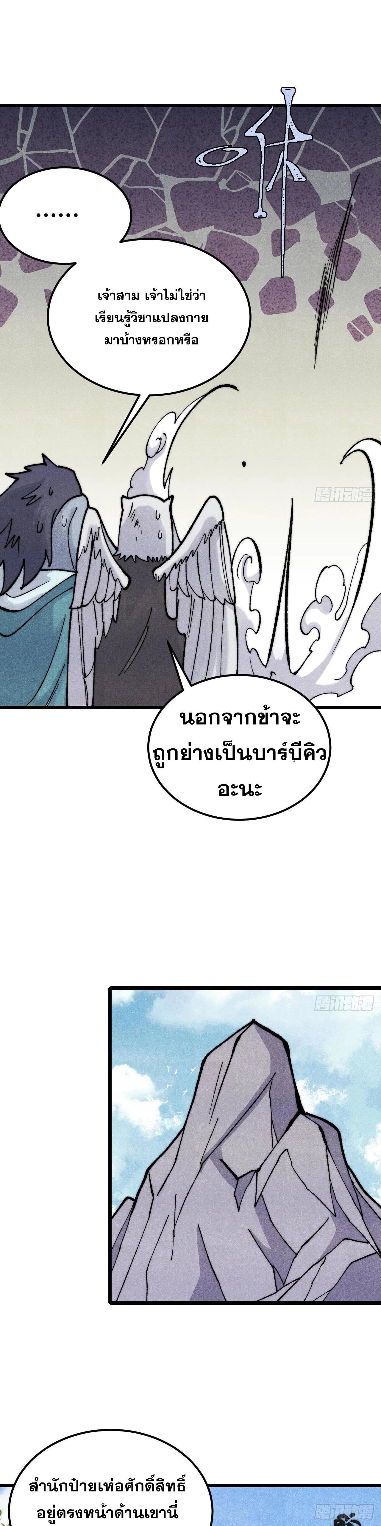 Manga-lc-com อ่านมังงะ อ่านการ์ตูน ออนไลน์ ฟรี All Hail the Sect Leader ตอนที่ 1 2 3 4 5 6 7 8 9 10 11 12 13 14 ฟรี ไม่มีโฆษณา Manga-lc - อ่าน มังงะ อ่าน การ์ตูน ออนไลน์ อ่านมังงะ ฟรี