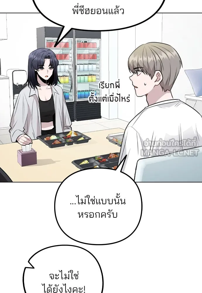รักผิดแผน ตอนที่ 59 รูปที่ 69